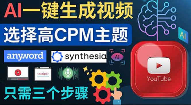 图片[1]-无需露脸，无需录音，零基础，利用AI一键批量生成Youtube的视频-xx网创