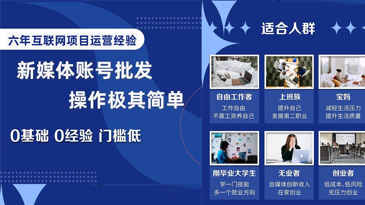 自媒体账号批发，看我怎么一天赚1个W，超简单-学途在线