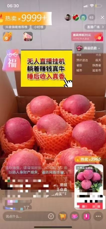 图片[5]-日赚6000 ！普通人2025翻身必做项目，抖音Ai无人直播躺赚新风口，0门槛吃官方亿级流量-xx网创