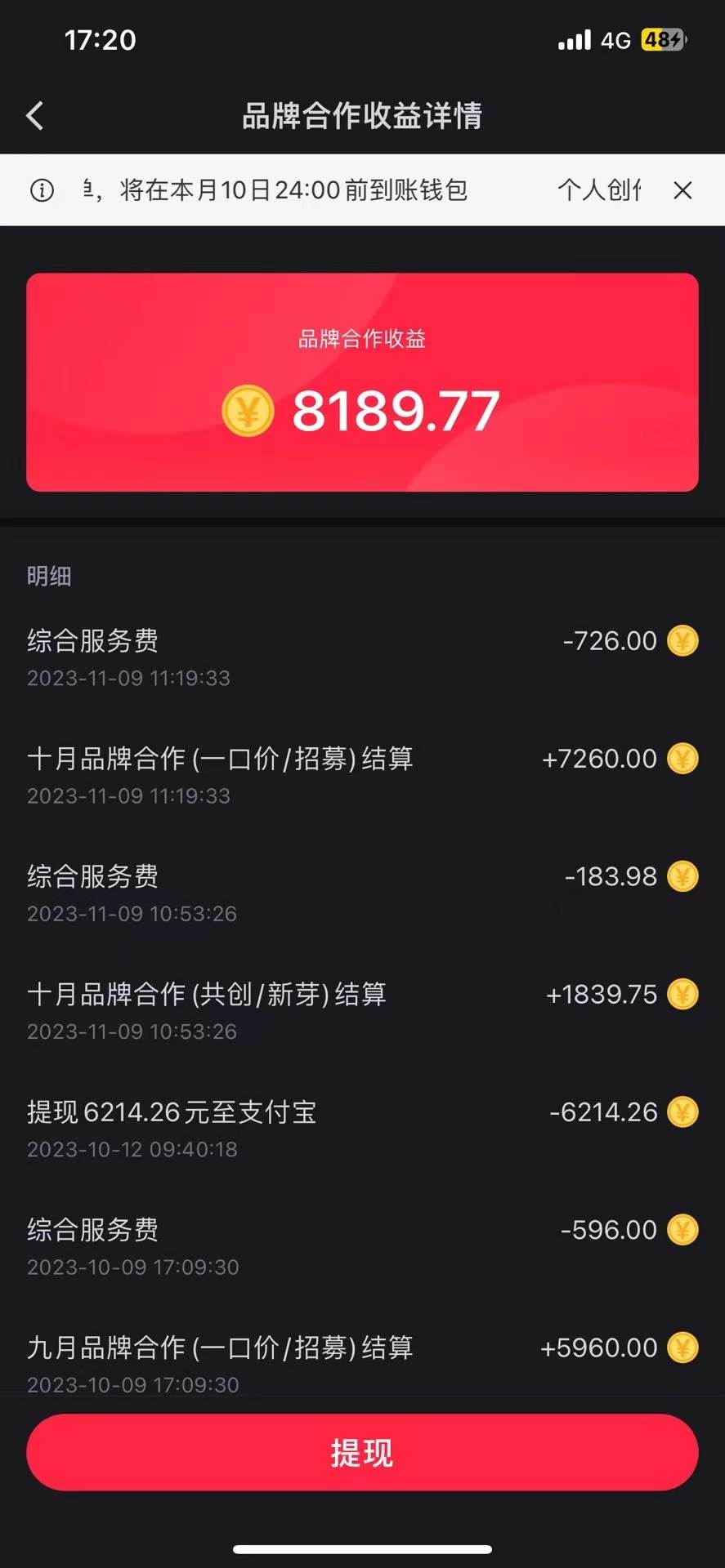 图片[2]-小红书商单最新玩法，8篇笔记涨粉1.6w，几分钟一个笔记，月入7000 -xx网创
