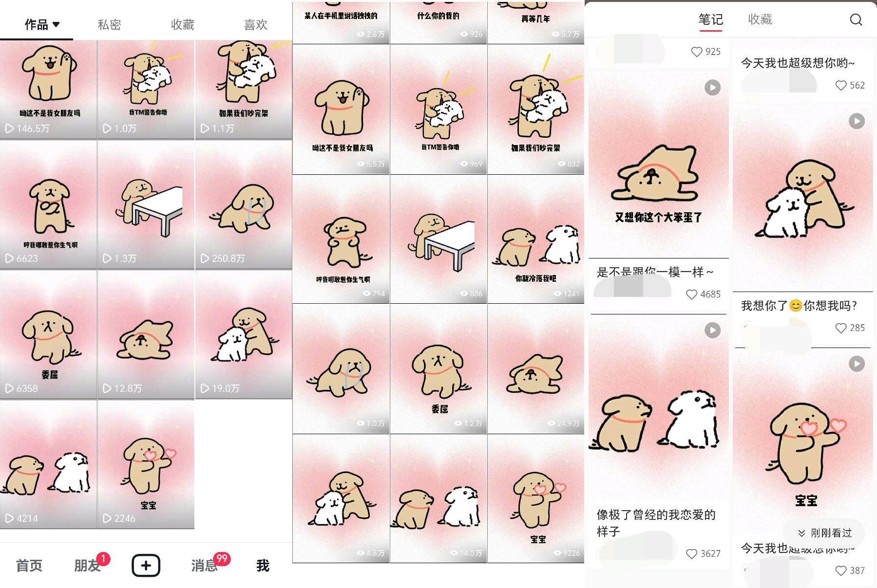 图片[2]-全网爆火动画ip，多平台捞金，单号月收入8k ！可批量操作。（附拓展玩法）-xx网创