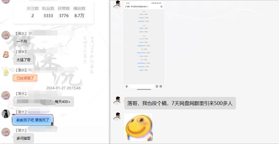 图片[6]-网盘拉新_实战系列，小白单月破5K（v3.0版保姆级教程）-xx网创