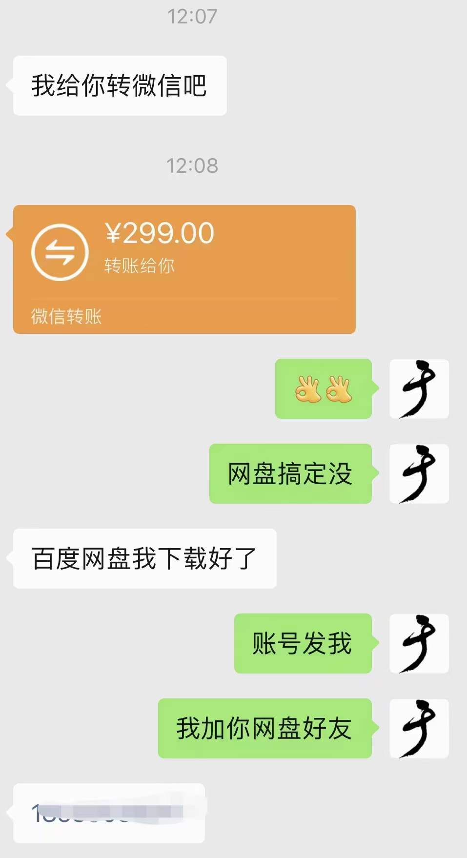 图片[4]-小吃配方淘金项目：0成本、高利润、大市场，一天赚600到6000【含配方】-xx网创
