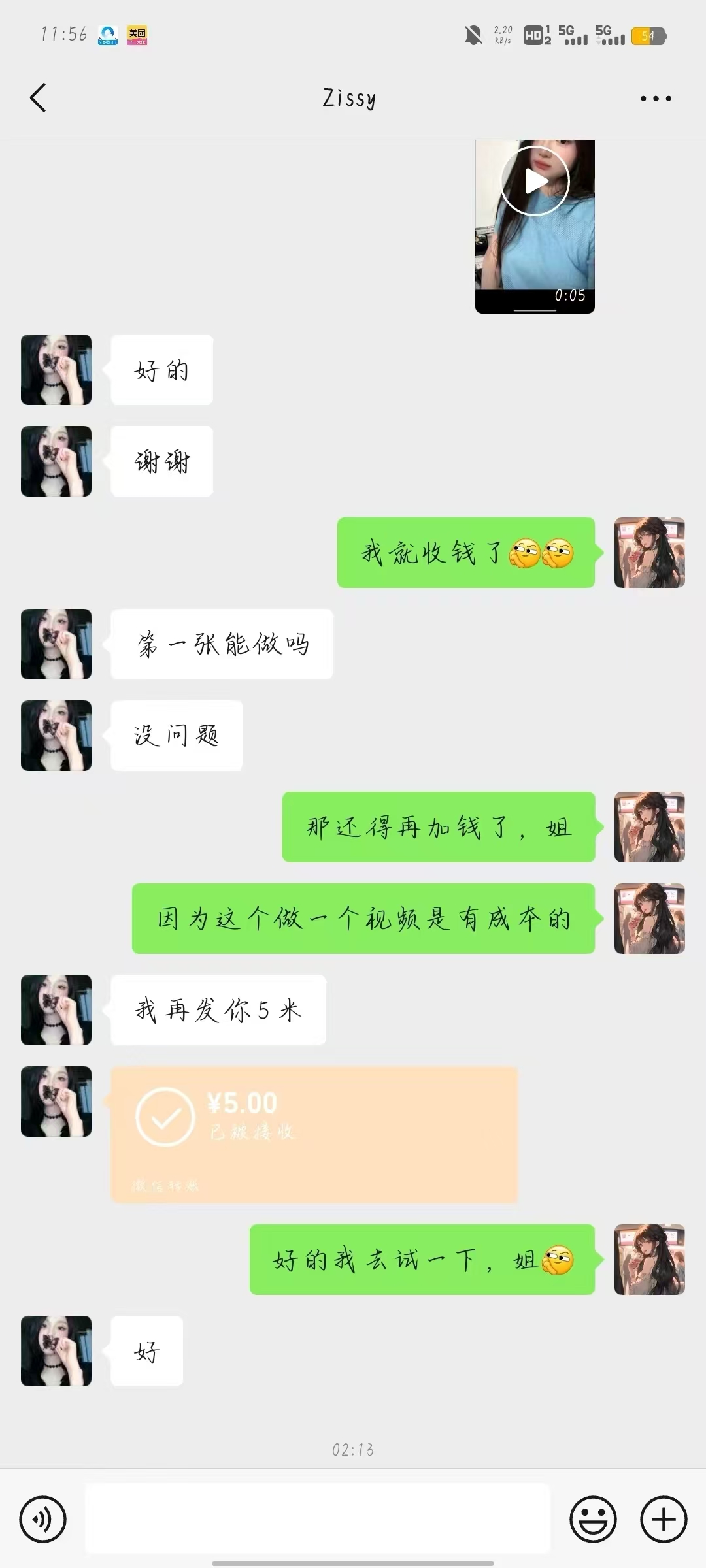 图片[4]-11月风口项目，最近爆火的ai毒液变身特效代制作，勤动手，下场干，一天300 -xx网创