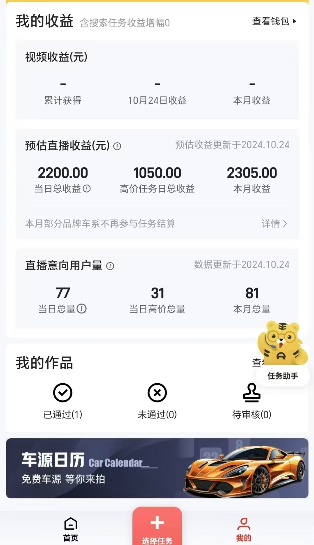 图片[4]-“懂车帝”自撸玩法，每天2两小时收益500 -xx网创