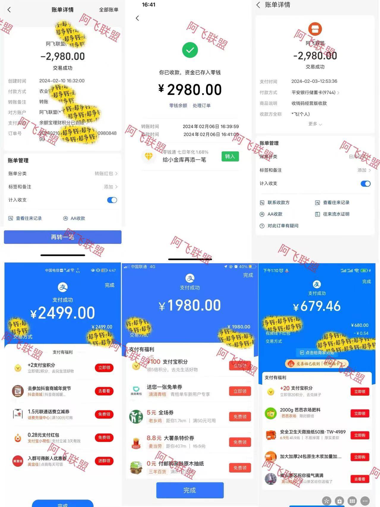 图片[3]-2024年2--5月大趋势项目，利用中间商模式，简单轻松好上手，轻松月入10W...-xx网创