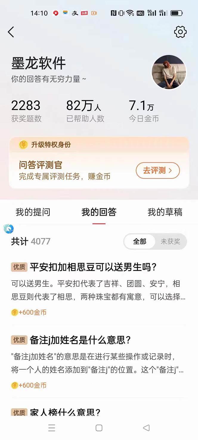 图片[4]-外面收费998的新版头条斗音极速版答题脚本，AI智能全自动答题【答题脚本 使用教程】-xx网创