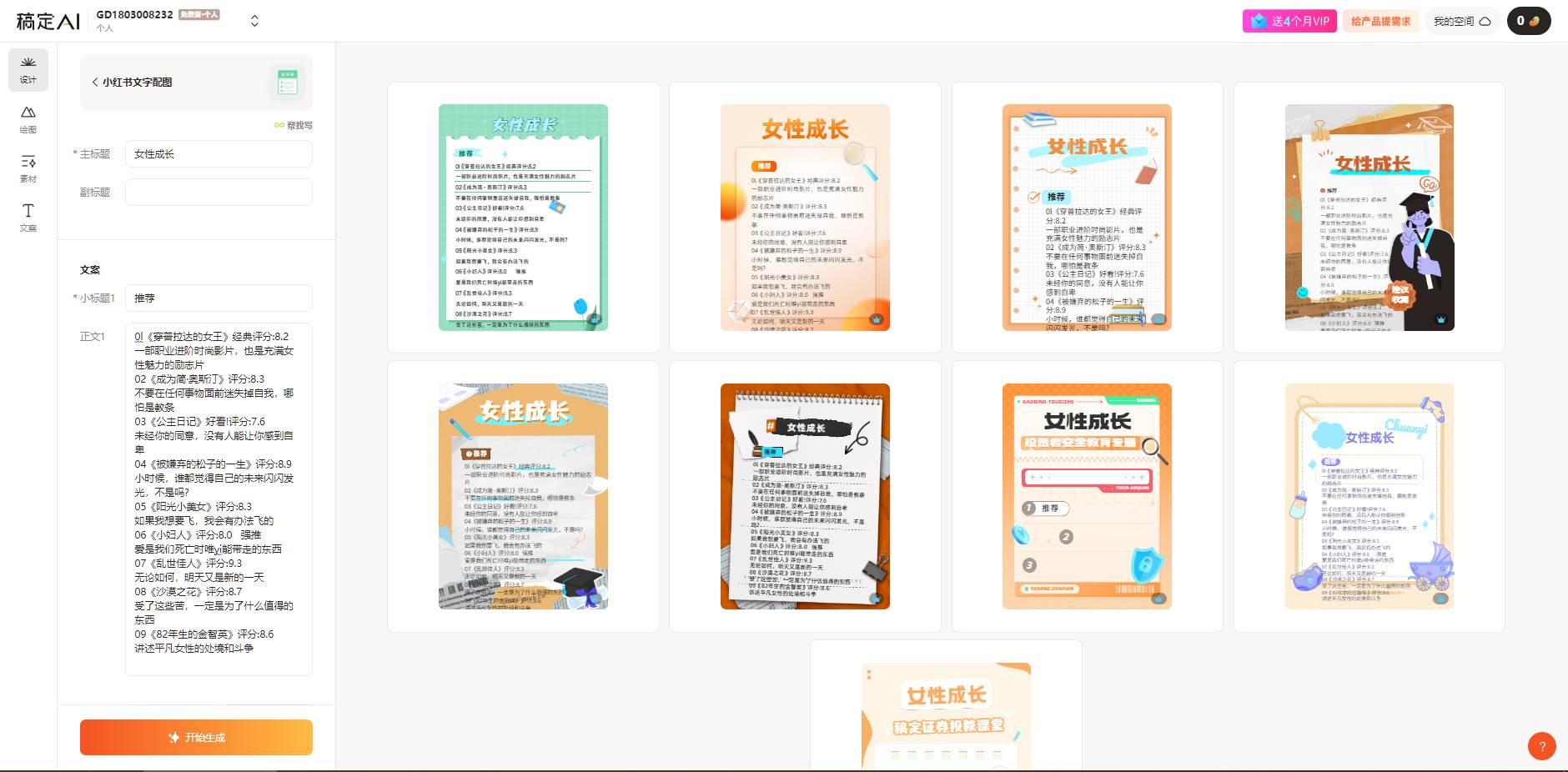 图片[3]-小红书最新创业粉引流，黑科技引爆全网流量裂变，简单操作长期吸粉-xx网创