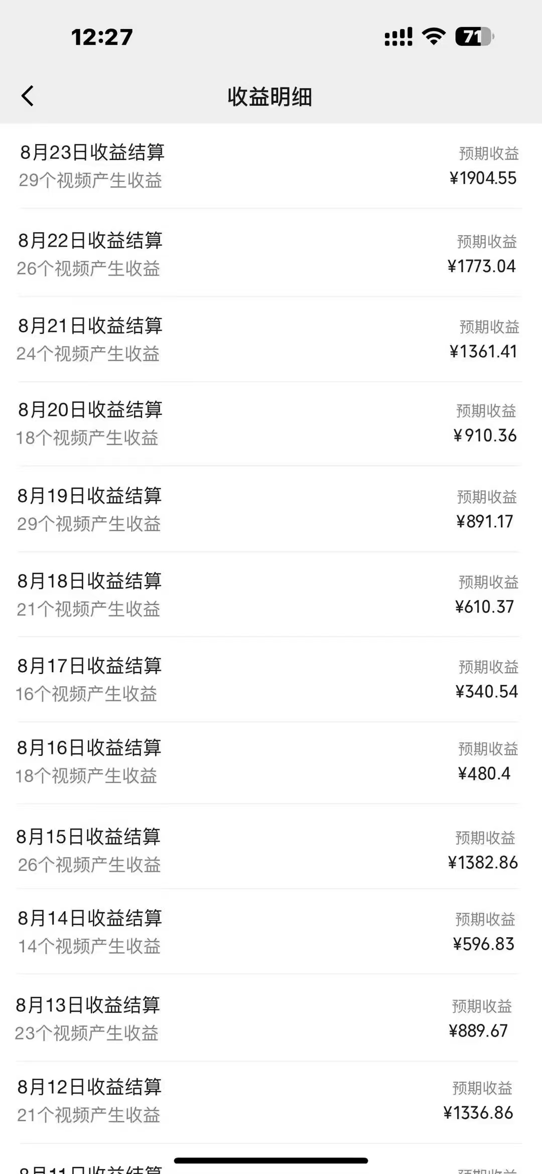 图片[2]-每天五分钟，利用Ai工具快速制作爆粉视频，单日变现1000  -xx网创