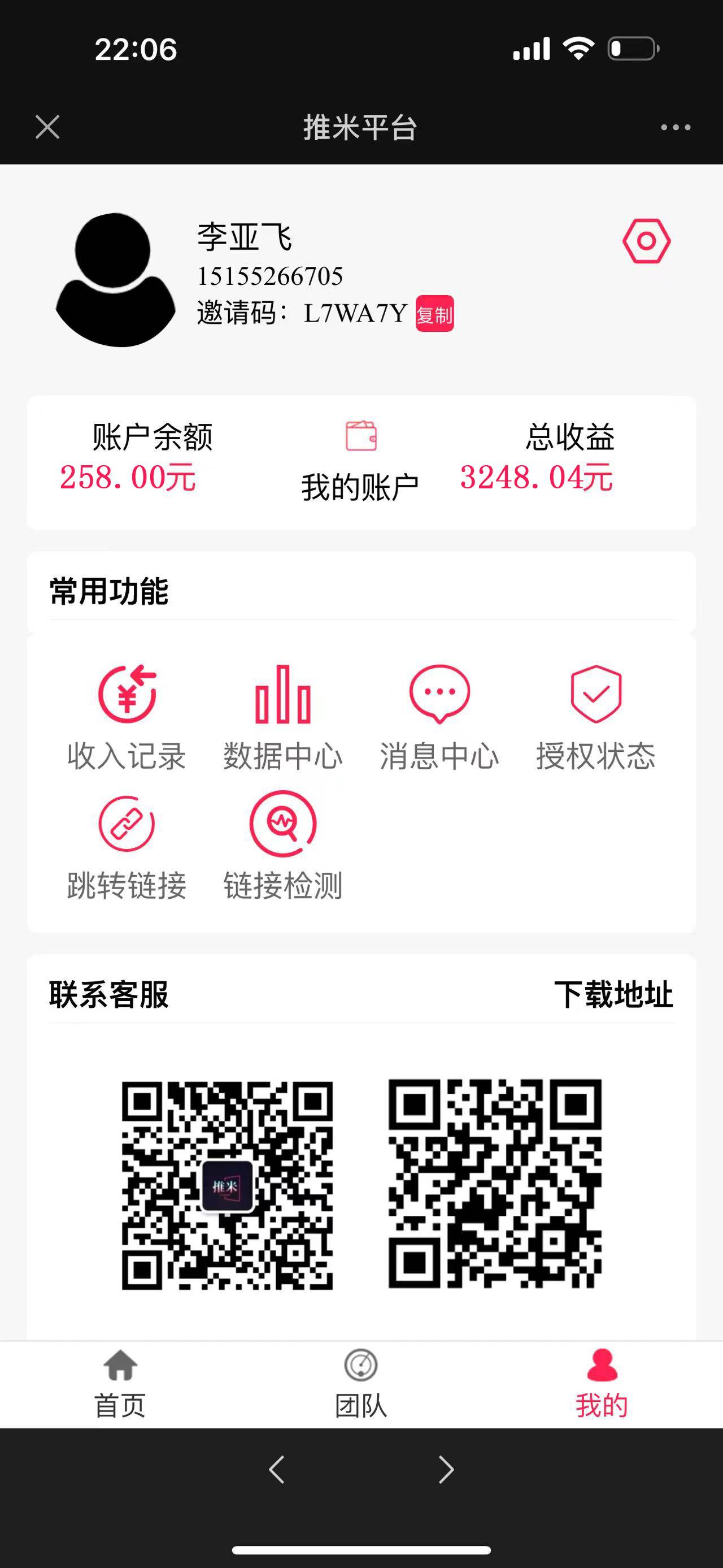 图片[2]-零门槛推广拉新，小白简单上手，轻松一天500 -xx网创