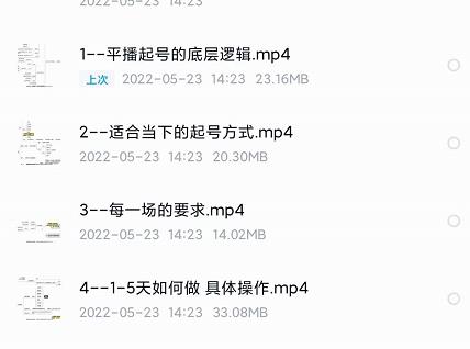 图片[1]-新规平播起号教程：平播起号的底层逻辑，适合当下的起号方式-xx网创