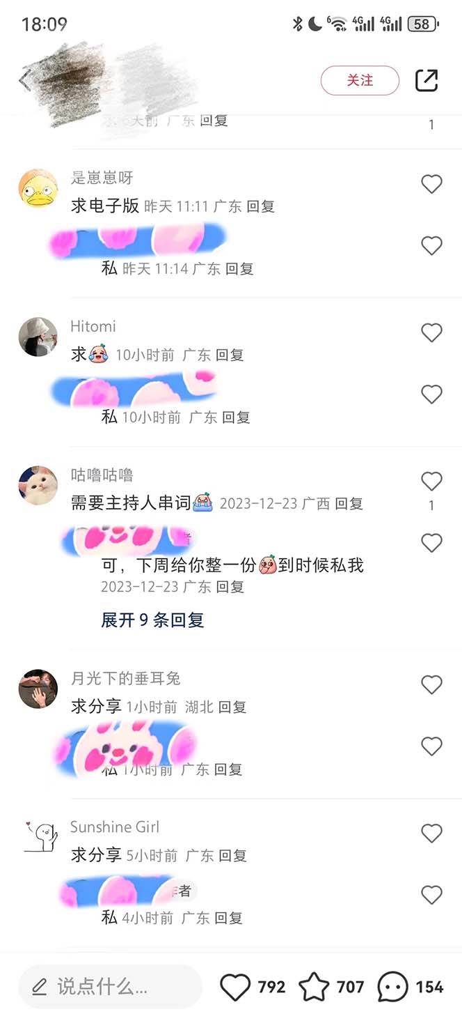 图片[4]-年底必做项目，每个公司都需要，今年别再错过了，0成本变现，单日收益1000-xx网创