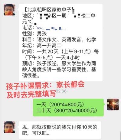 图片[4]-私域变现新玩法，网课家教中介，只做渠道和流量，让大学生给你打工、0...-xx网创
