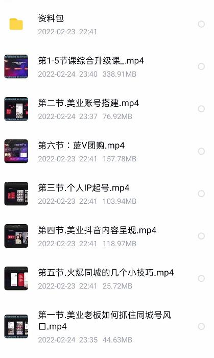 美探学院唐导如何从0-1打爆美业抖音同城号变现千万-学途在线