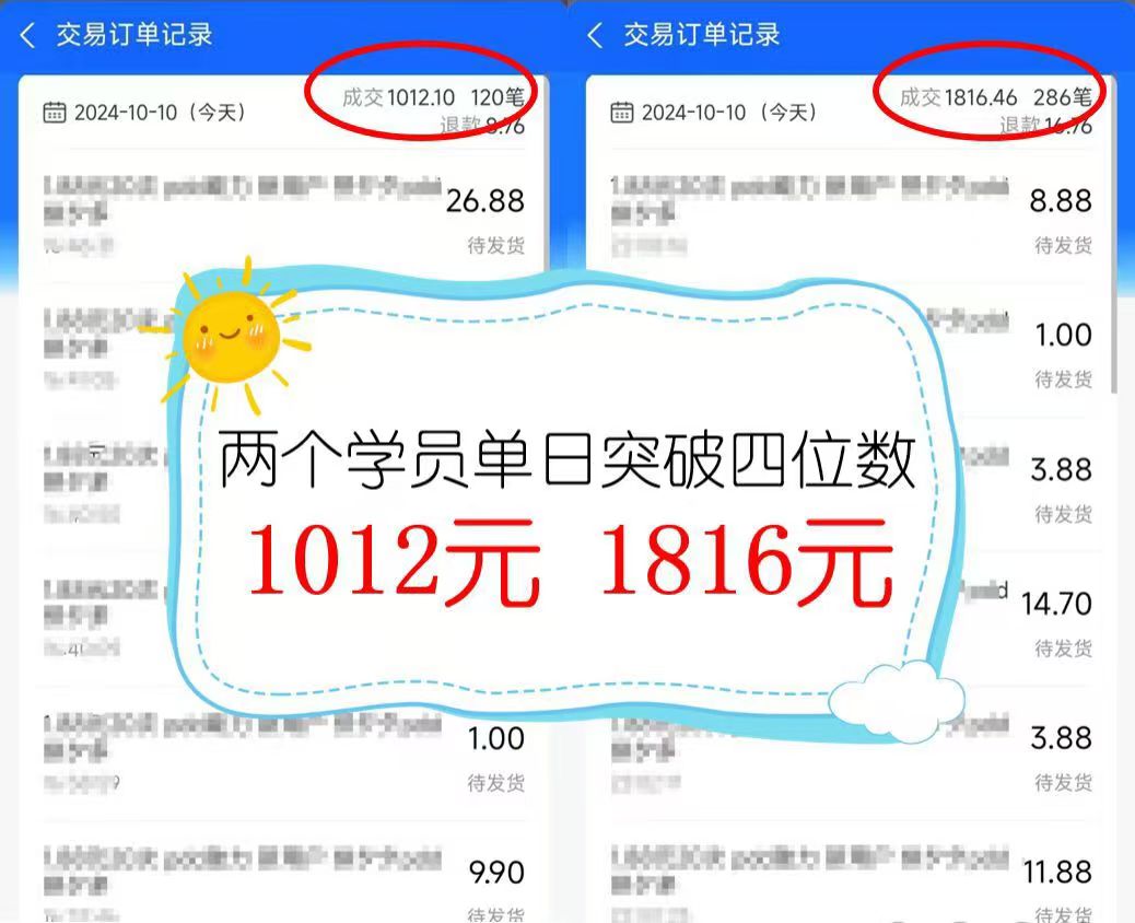 图片[3]-2024年闲鱼虚拟资产 日入2000  利用人性 让客户上瘾 不停地复购-xx网创