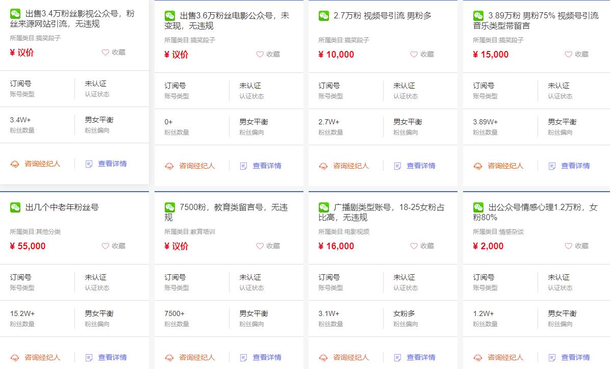 图片[2]-现场实操5个公众号项目，10个涨粉渠道，实测已涨21万粉！-xx网创