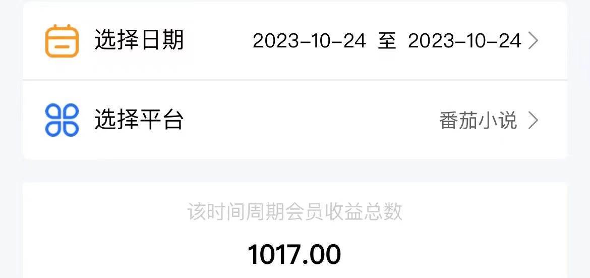 图片[3]-最新番茄小说挂机，单机一天80 可批量操作!-xx网创