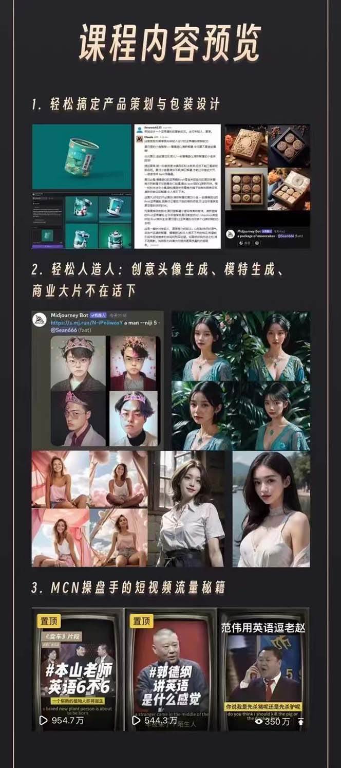 图片[2]-AI学习班2.0：从菜鸟到学霸，夯实基础从干货到硬货，重在应用（17节课）-xx网创