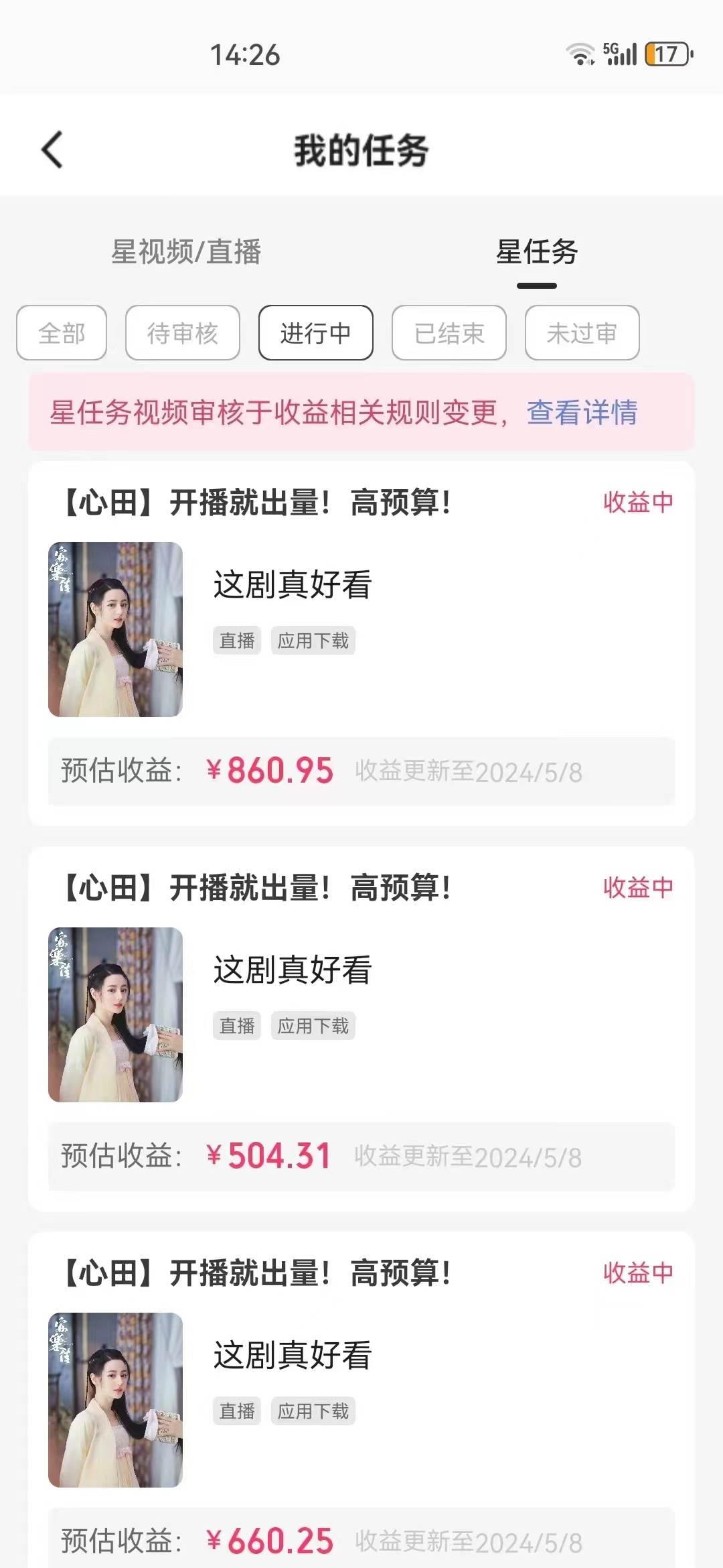 图片[3]-快手磁力无人播剧玩法  一天500   不违规不封号有版权-xx网创