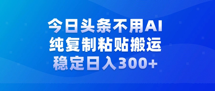 今日头条新玩法，学会了每天多挣几百块-学途在线