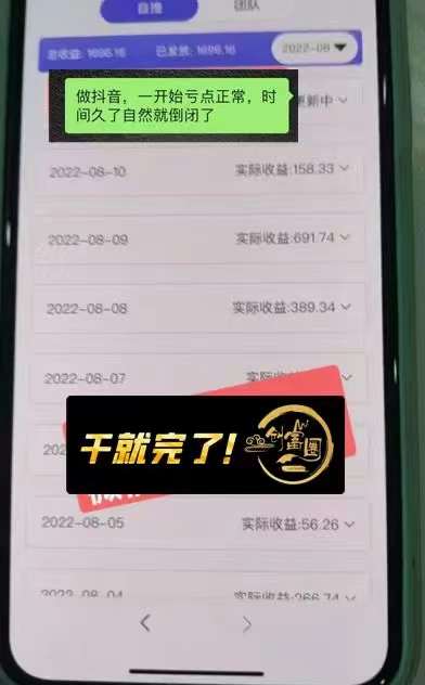 图片[5]-抖音壁纸变现项目：实战日入380 发布壁纸素材获取收益！-xx网创