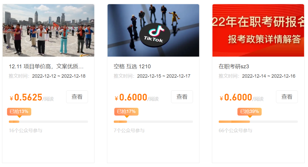 图片[5]-公众号起号写文、引流涨粉变现项目，一条广告赚5k到7k，保姆级教程-xx网创