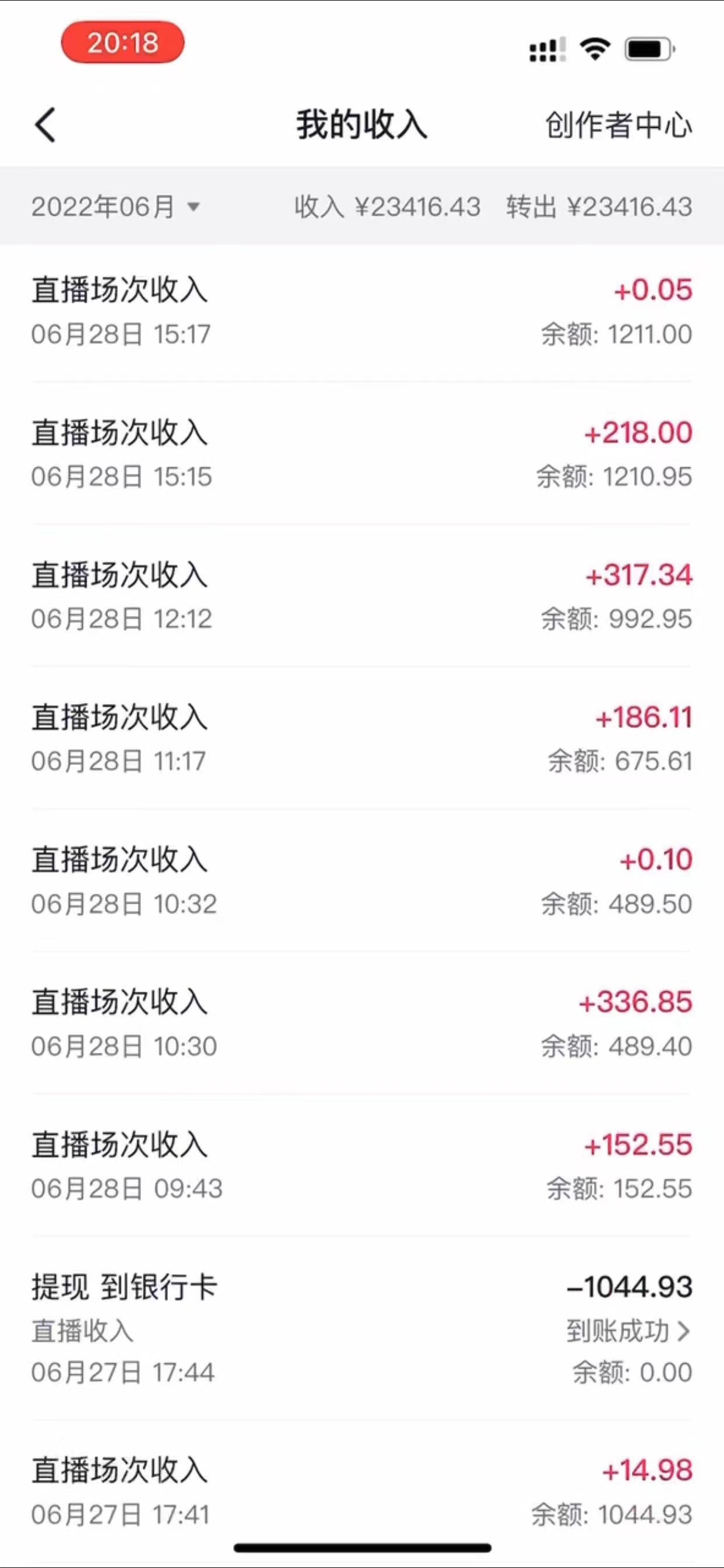 图片[2]-抖音最新偏门不露脸直播项目，小白零成本暴力撸金日入1000  -xx网创