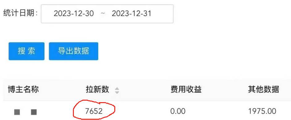 图片[2]-纯搬运做网盘拉新一单7元，最高单日收益40000 （保姆级教程）-xx网创