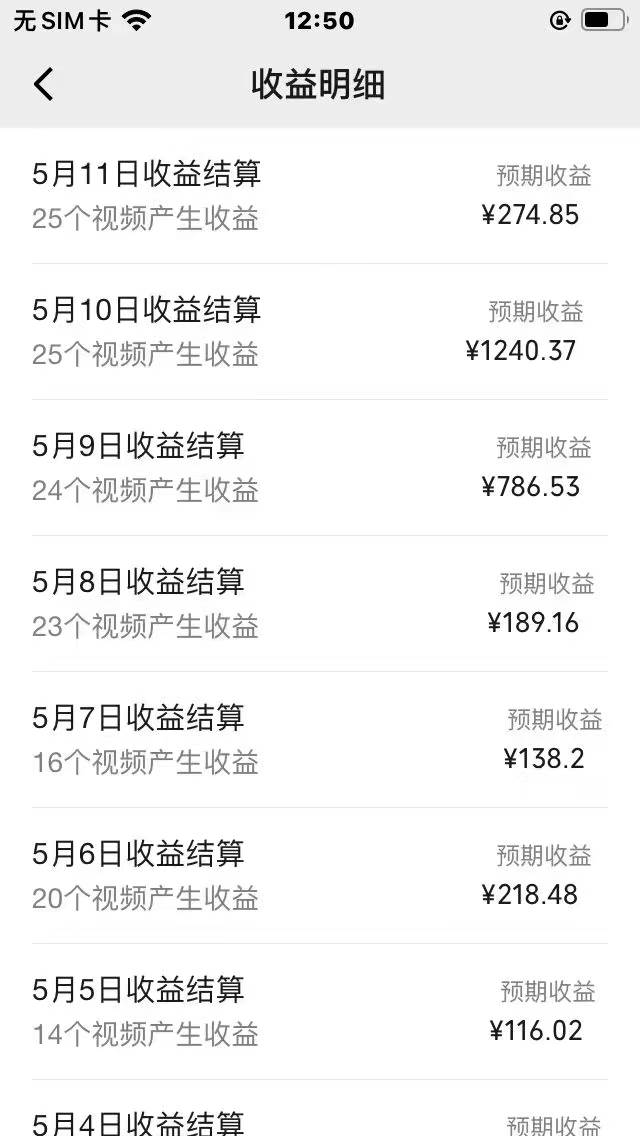 图片[2]-视频号分成计划，AI自动生成，条条爆流，三分钟轻松搞定，简单易上手，...-xx网创