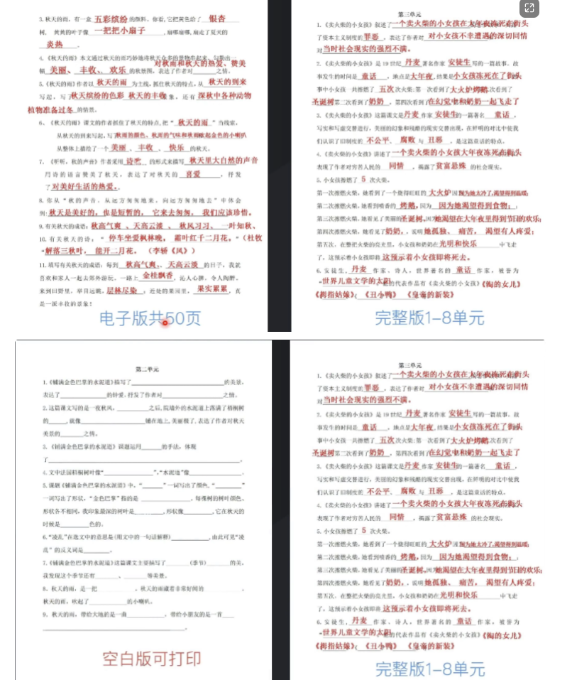 图片[2]-抖音K12虚拟资料变现副业项目玩法，一条龙实操经验，视频版大解析-xx网创