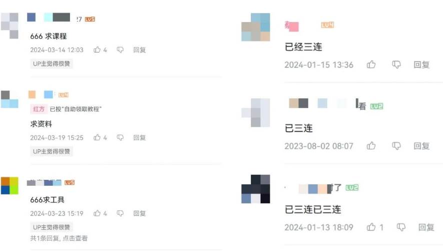 图片[3]-2024年B站平台暴力引流术，自用引流高质量创业粉，轻松实现流量变现！-xx网创