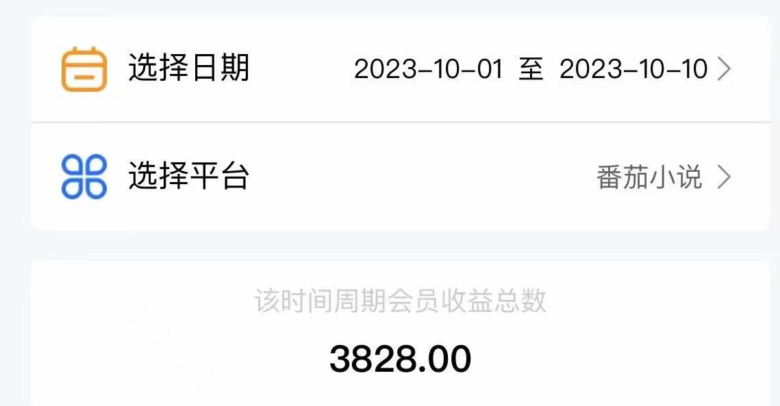 图片[4]-最新番茄小说挂机，单机一天80 可批量操作!-xx网创