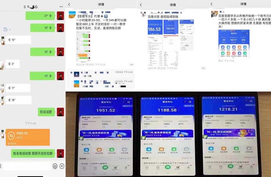百度知道答‮项题‬目（附软件），外面收880‮一，‬个小时撸几十块，勤快‮来的-学途在线