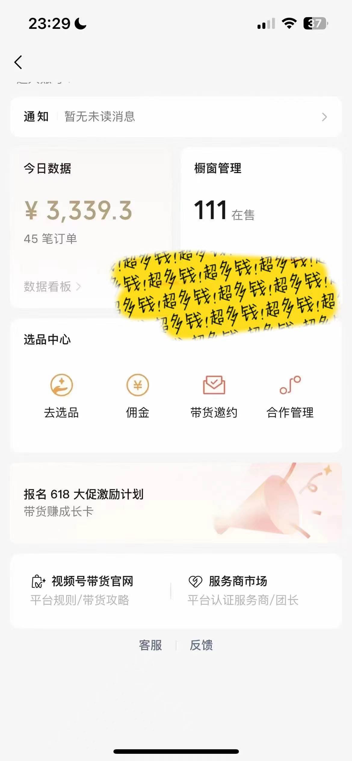 图片[2]-视频号最火赛道——Ai带货条条爆款每日收入500-xx网创