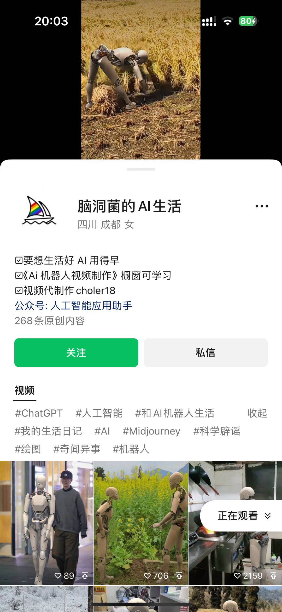 图片[3]-24最新爱奇艺创作者分成计划，简单搬运生成AI机器人视频，单日变现四位数-xx网创