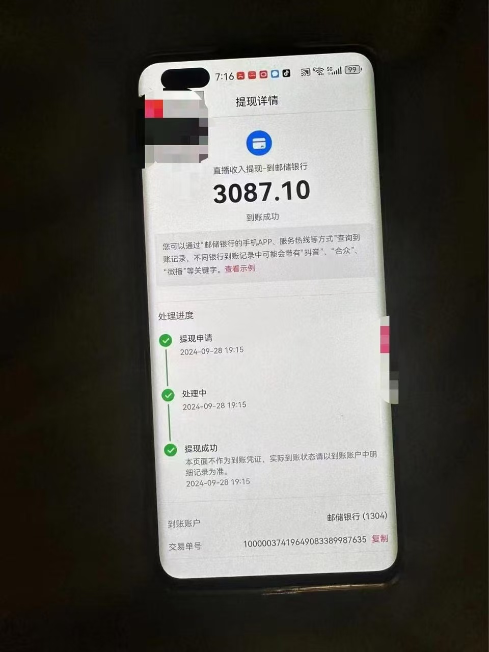 图片[2]-零门槛一部手机日入500 ，截两张图挣0.7元，一分钟三单，接单无上限-xx网创