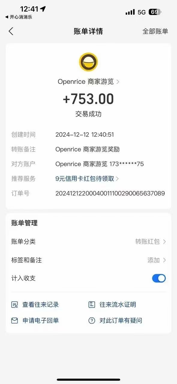图片[3]-港澳餐饮数据全自动掘金 单电脑日入3000  可矩阵批量无限操作-xx网创