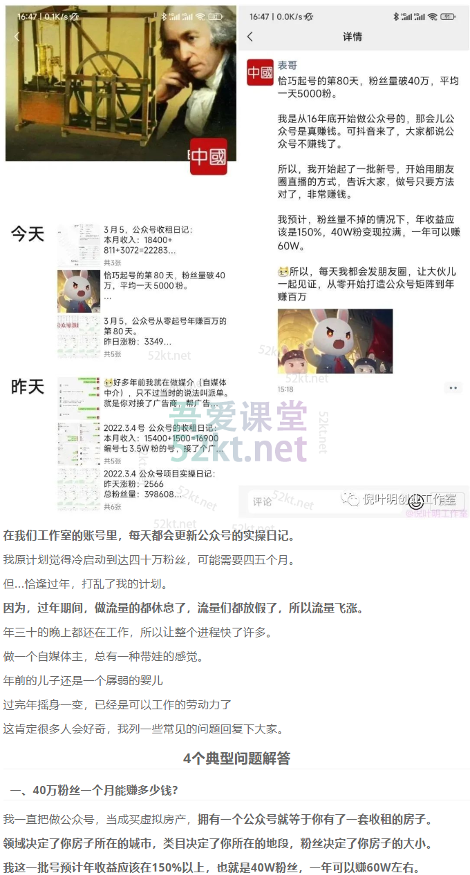 图片[5]-倪叶明·蓝海公众号矩阵项目训练营，0粉冷启动，公众号矩阵账号粉丝突破30w-xx网创