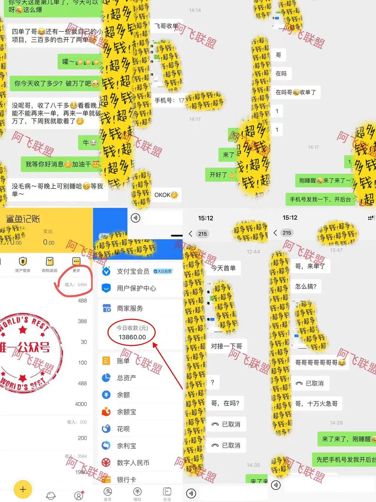 图片[4]-2024年2--5月大趋势项目，利用中间商模式，简单轻松好上手，轻松月入10W...-xx网创