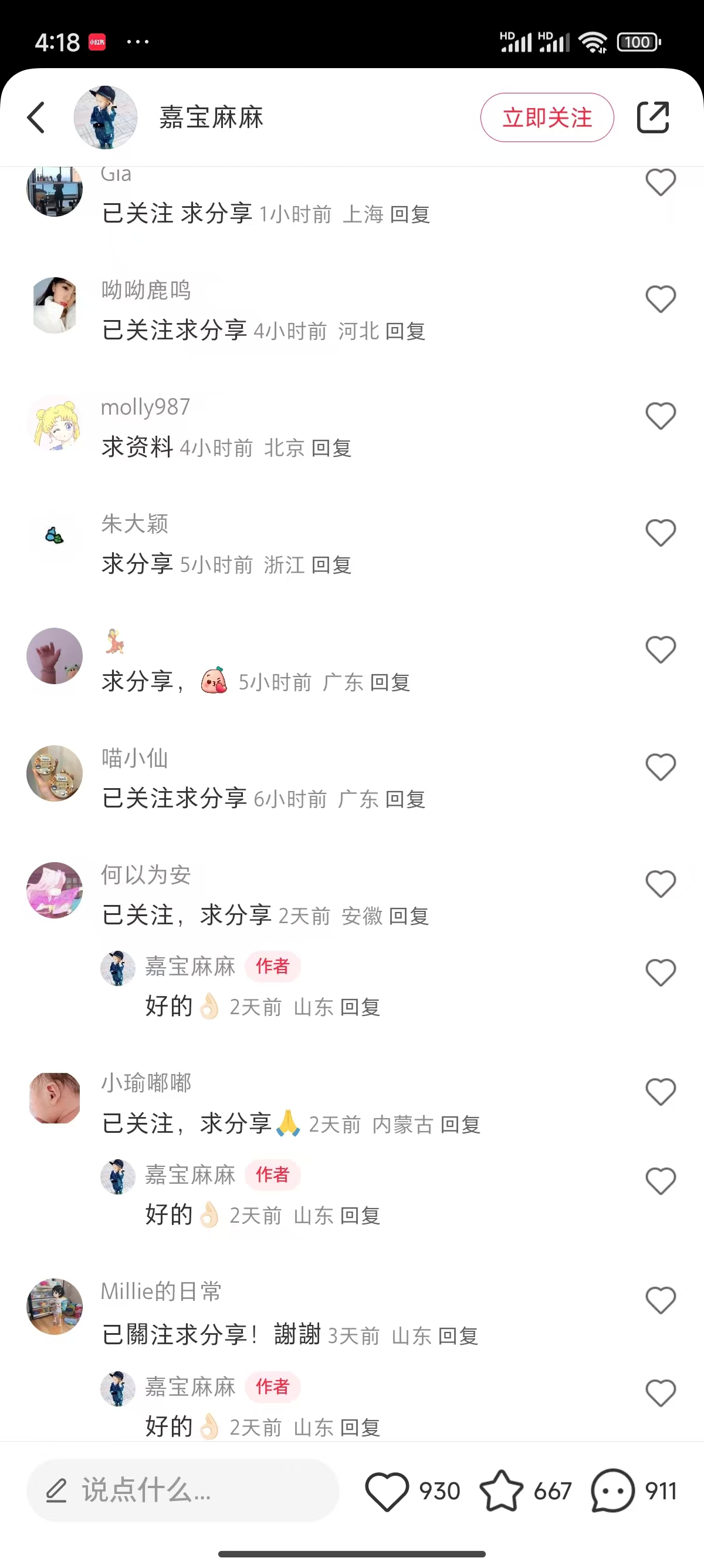 图片[2]-一单49.9，转化率奇高的项目，冷门暴利的小红书虚拟电商-xx网创