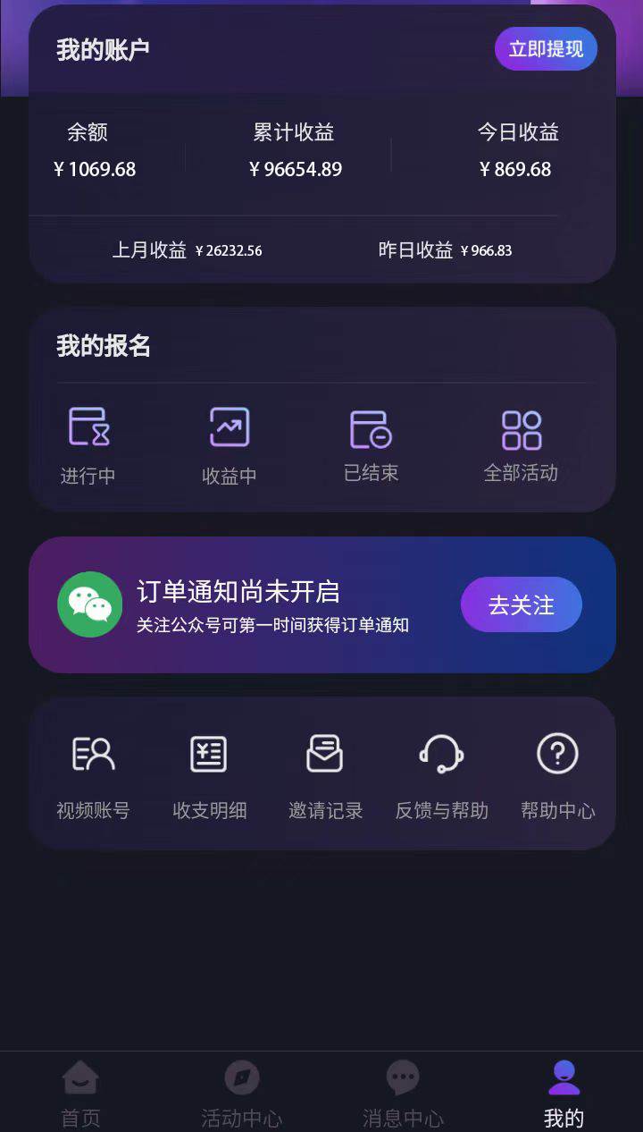 图片[2]-全网首发，单账号收益日入1000＋，简单粗暴，保底5元一单，可批量单操作-xx网创