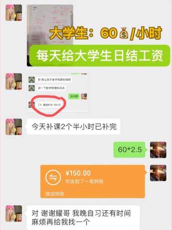 图片[3]-私域变现新玩法，网课家教中介，只做渠道和流量，让大学生给你打工、0...-xx网创