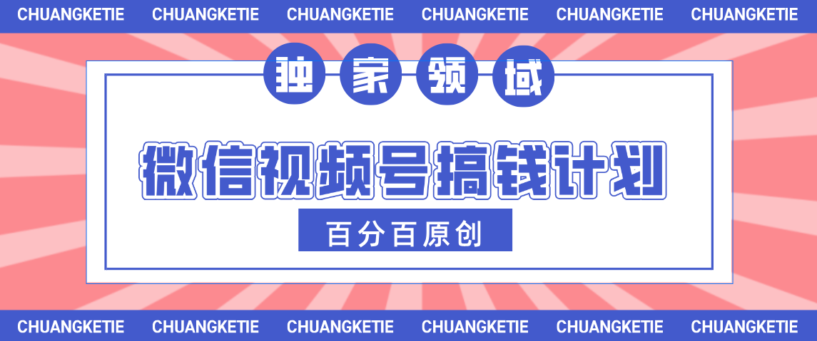 视频号AI爆火赛道，日入300＋，条条原创，小白轻松掌握-学途在线