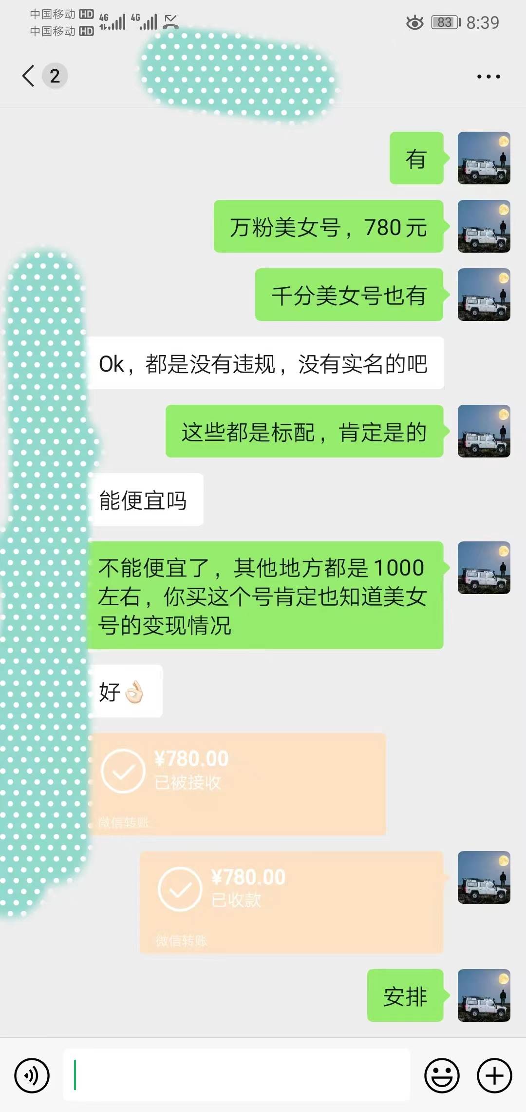 图片[4]-抖音美女新赛道-漫改AI美女流量密码，5分钟制作视频，新手一周涨万粉-xx网创