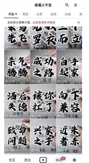 图片[6]-男天门抖音口播视频日引500 创业粉拆解教程！含不出镜等多种玩法普通人...-xx网创