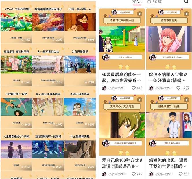 图片[2]-视频号情感动漫治愈变现项目分享课，一条龙玩法分享给你（教程 素材）-xx网创