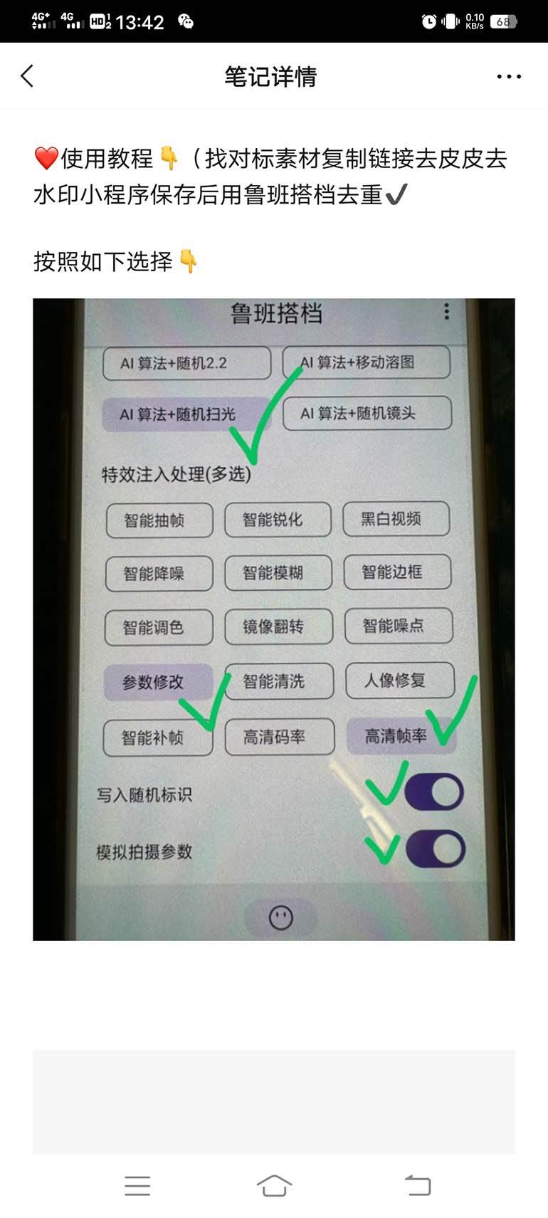 图片[2]-外面收费299的鲁班搭档视频AI智能全自动去重脚本，搬运必备神器【AI智能脚本】-xx网创