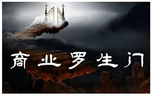 甄琦学长·商业罗生门，少踩坑、多赚钱带你走进商业世界的第一课-学途在线