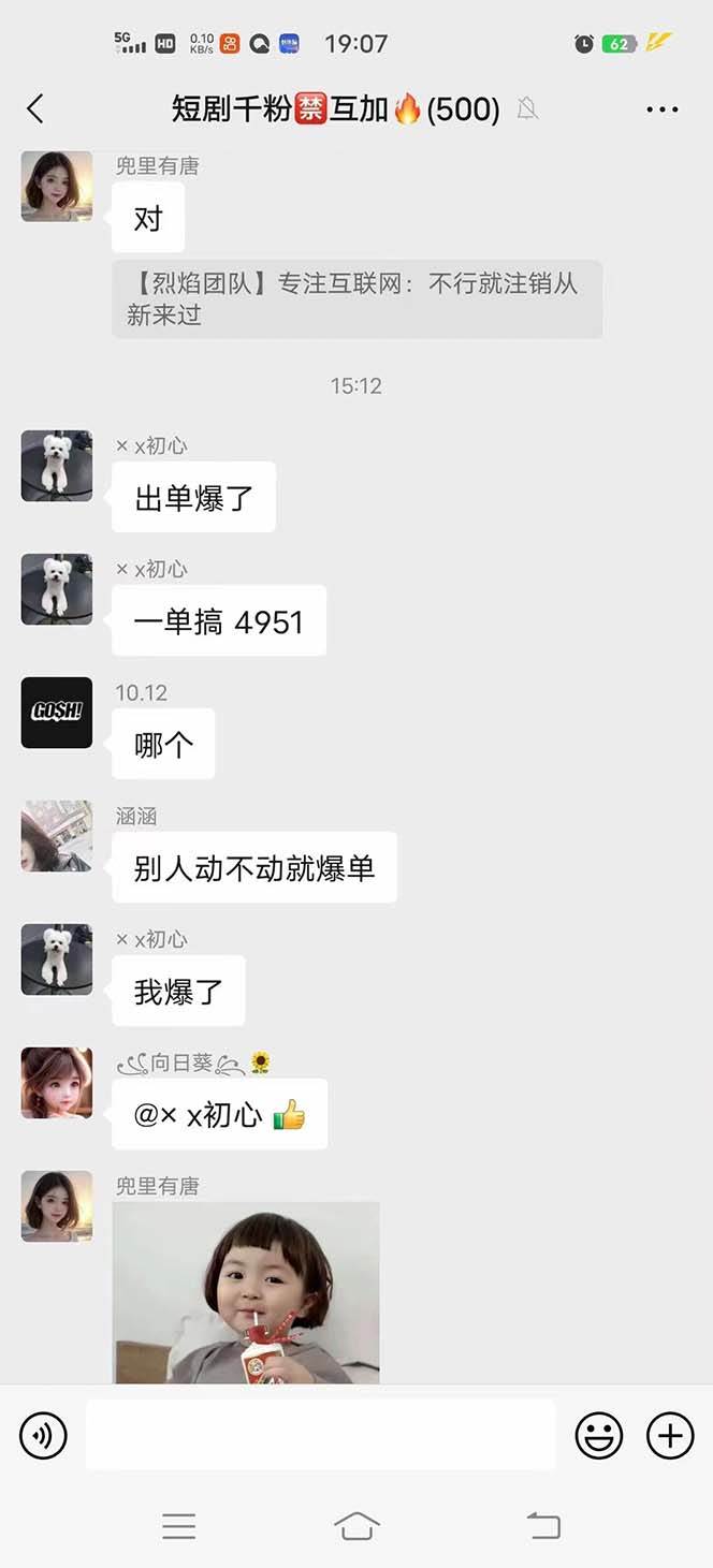 图片[3]-抖音短剧日入四位数，全网最新最详细详细全套教程{可分裂可团队操作}-xx网创