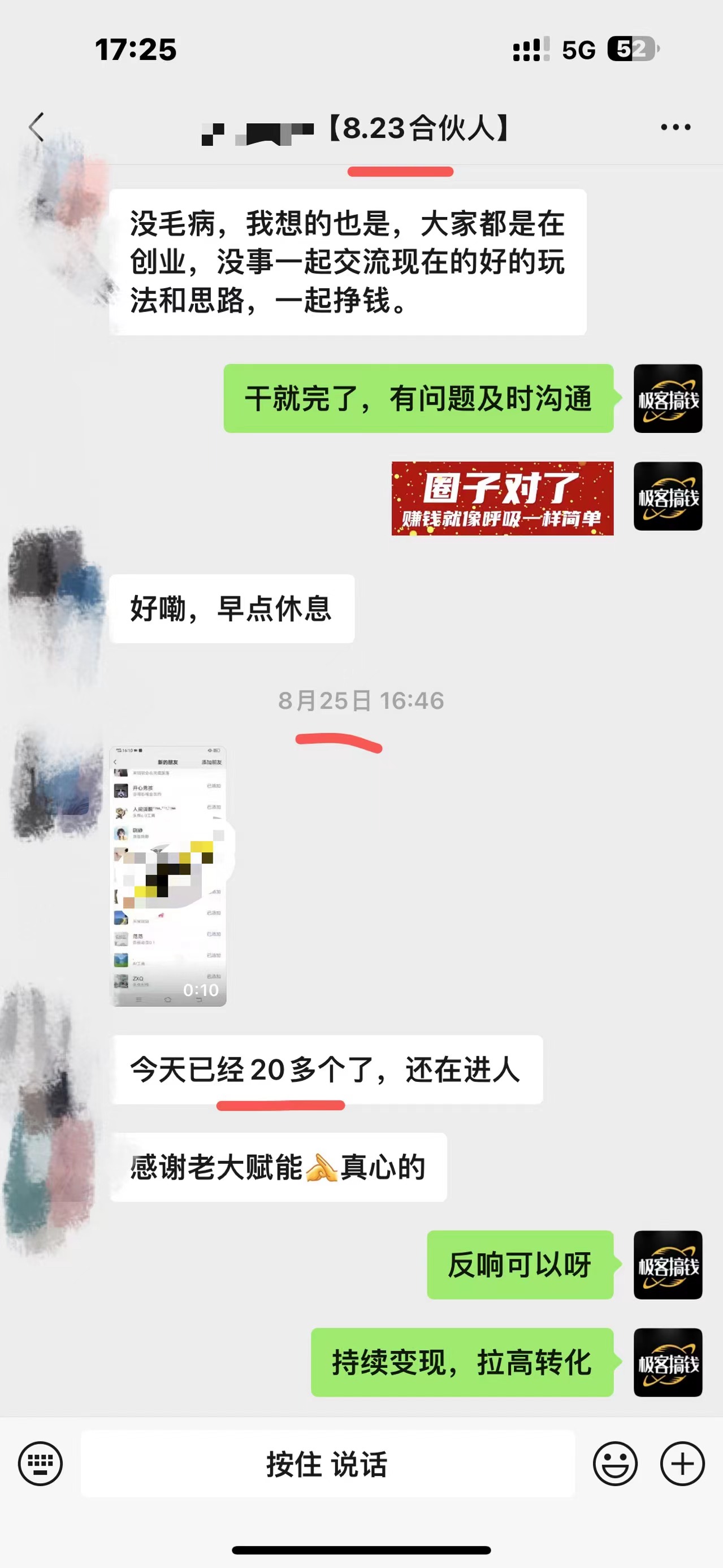 图片[2]-独家裂变引流，只要做就有效果，人人都能成为导师，和他们一样卖项目，流量不用愁-xx网创